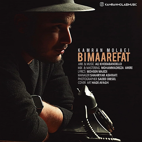 Bi Maarefat Kamran Molaei